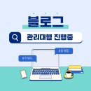 블로그 수익화(마케팅) 이미지