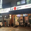 하나한 | [정자 돌판 하나] 정자맛집거리 / 흑돼지 한근 / 내돈내산 / 솔직 후기 🥩🐾