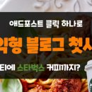 애드클릭 이미지