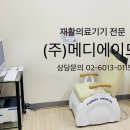 (주)메디에이드 이미지