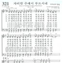 2023년 4월 27일 목요 새벽 경건회 [찬송: 자비한 주께서 부르시네, 설교: 1689 신앙고백 3장 1-4항, 오만/스리랑카 위한 이미지