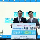 하동축산
