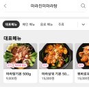 진미마라탕 이미지