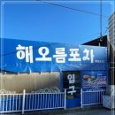 골목길포차 이미지
