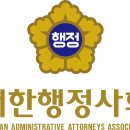 대한행정사무소 이미지