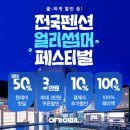 올펜션 - 강화군 해안남로 2631 | 올펜션