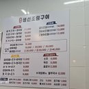 별내생선조림구이 이미지