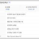 대구선원초등학교 이미지