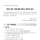 2022 울주 이바구를 찾아서 9월30까지 이미지