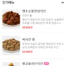 비비큐 전남장흥점