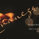 송구영신예배 이렇게 해보자. 이미지