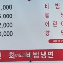 안가면옥오장동함흥냉면 이미지