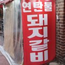 경동연탄 이미지
