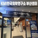 한국유전자연구소 | 한화손해보험 유전자검사 서비스 결과 KMI한국의학연구소 부산검진센터 방문후기