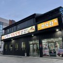 소백산식당 | (경북 영천) 영천나들이③ 삼겹삽 맛집 소백산 식육식당