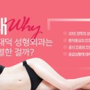 김재덕성형외과의원