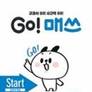 수매쓰 이미지