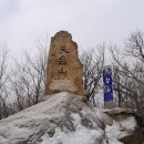 2018.01.27 ~28 충북영동의 명산 민주지산과 천태산 눈꽃산행 갑니다~! 이미지