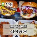 디어버거 이미지