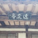 영주 일우정 이미지