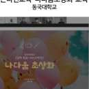 나다움연구소 이미지