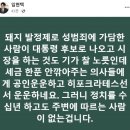 홍준표 &#34;의사는 공인, 타협해라&#34; 임현택 &#34;돼지 발정제 쓴 사람이&#34; 이미지