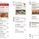 교동면옥 - 해운대구 대천로 84 | 교동면옥