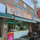 김밥천국이가네 3호점 | 아산탕정 밥집 김밥천국이가네3호점 리뷰