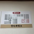 맛나흑염소 이미지