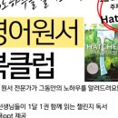 영어그림책 깊이 읽기 이미지