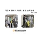 향남아이비어린이집 이미지