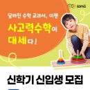 하이엘리소마수학학원