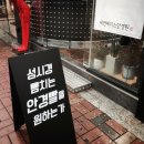 세컨페이스동성로점 이미지