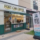 포트캔커피 원종점 네이버블로그