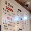 삼형제네