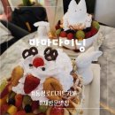 동성로 푸딩빙수 달콤한 디저트가 맛있는 예쁜 대구디저트카페 마마다이닝