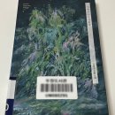 우주유영-나의 두렵지만 찬란한 모험 | 후기｜ 『미래로 가는 사람들』 by. 김보영