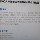 보람부동산중개사무소 이미지