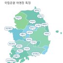 팔도 등산하기...캠핑과 야영장 이미지