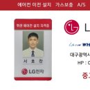 대구제일에어컨 이미지