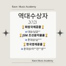 한숲음악학원