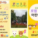 로뎀어린이집 이미지