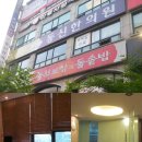 동신한의원 이미지