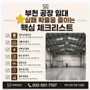 비바공인중개사사무소 이미지