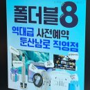 둔산남로 | KT 굿타임뷰 둔산남로점 대전 KT 둔산동 핸드폰 삼성 폴더블8 사전예약 혜택 기기변경 추천