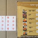 육거리분식