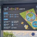 샘터어린이공원 이미지