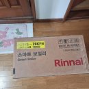 인헌동-20 | 관악구 인헌동 린나이 R331S-20KFN 설치 후기: 따뜻한 겨울을 위한 탁월한 선택