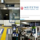 중부-현장-중부-2019 | 나고야 여행 필수 메이테츠 QR 티켓 구매 및 사용법까지 완벽 가이드