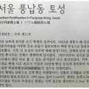 송파구 한성백제왕도길 이미지
